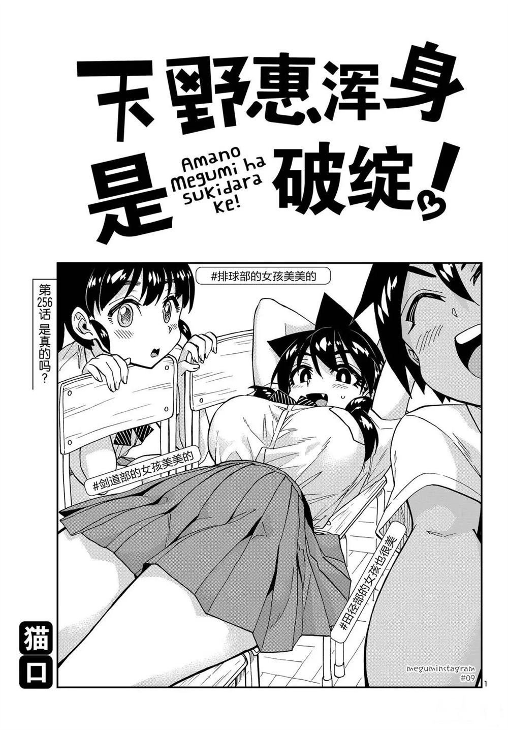 第256话 试看版