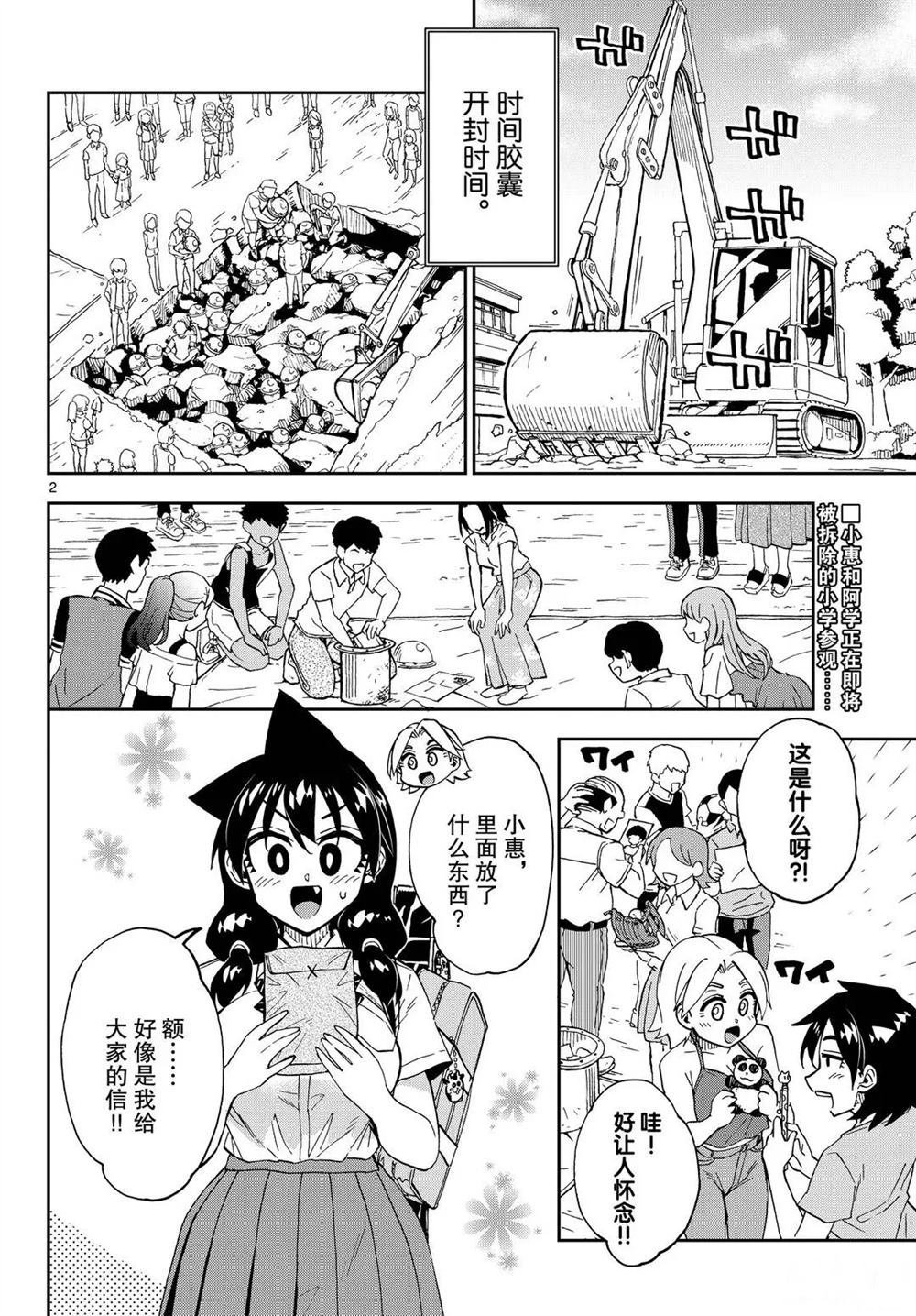 第256话 试看版