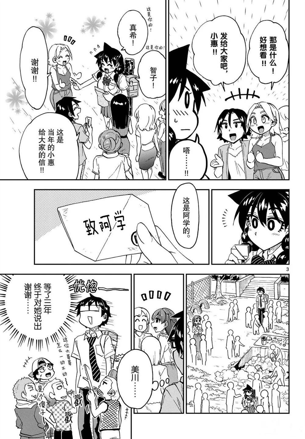 第256话 试看版