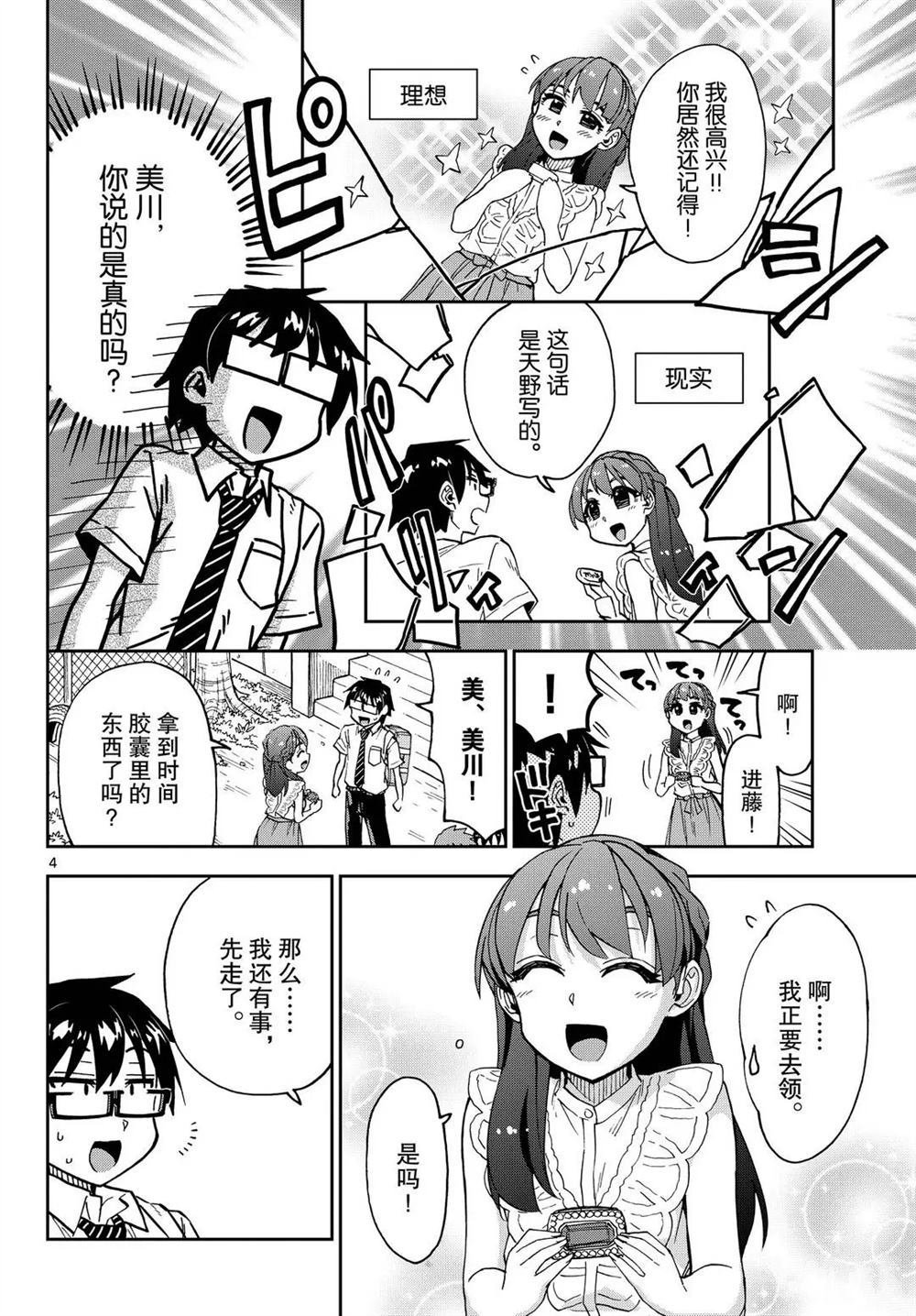 第256话 试看版