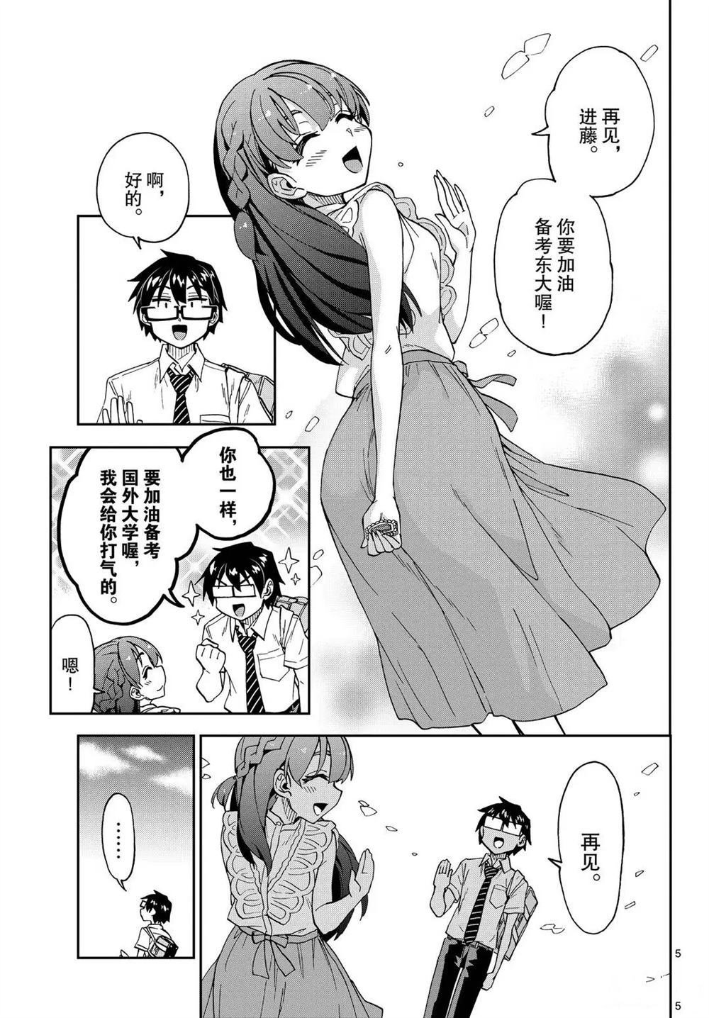 第256话 试看版