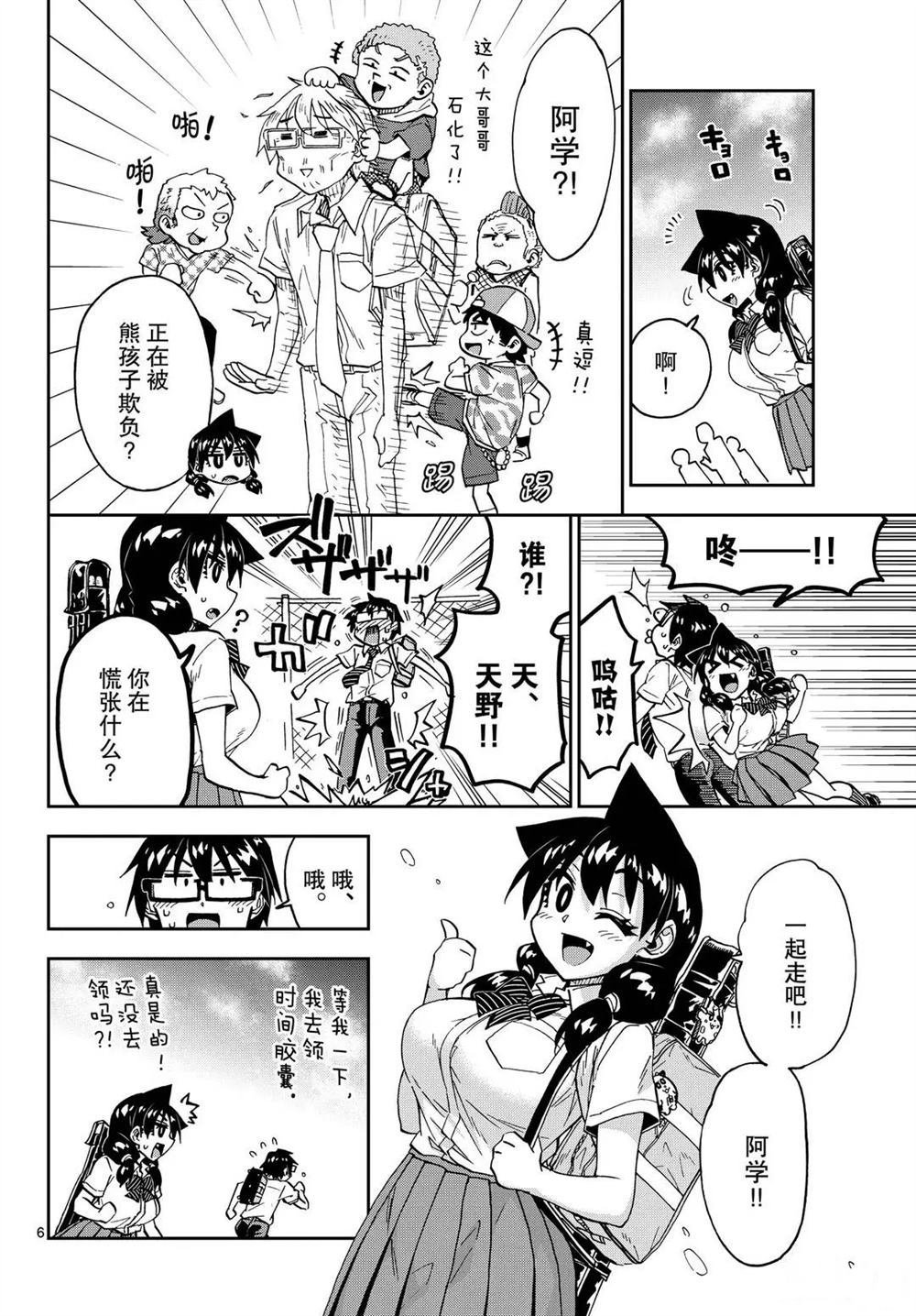 第256话 试看版