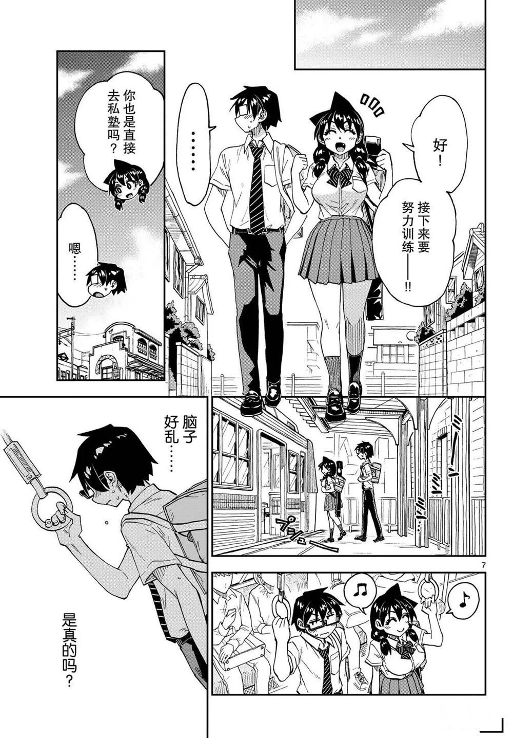 第256话 试看版