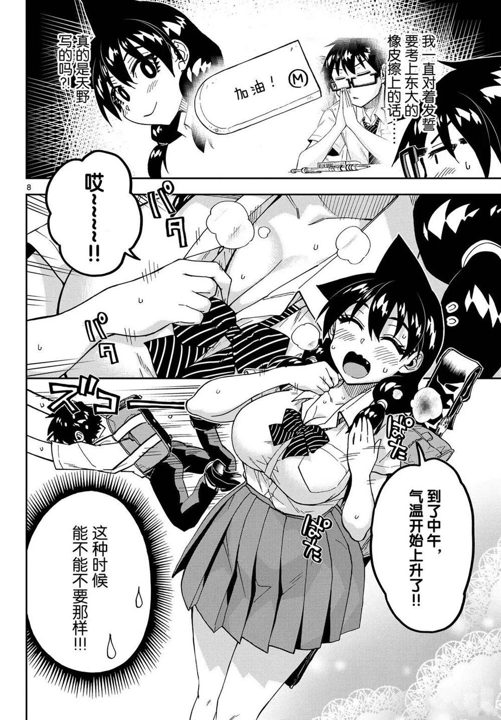 第256话 试看版