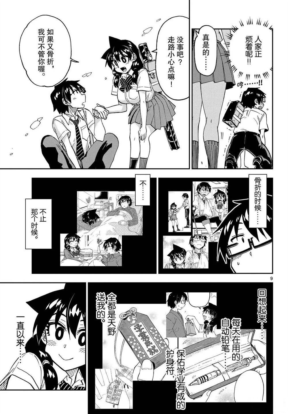 第256话 试看版