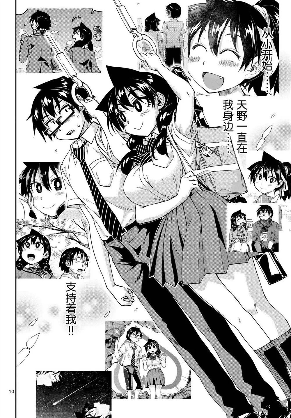 第256话 试看版