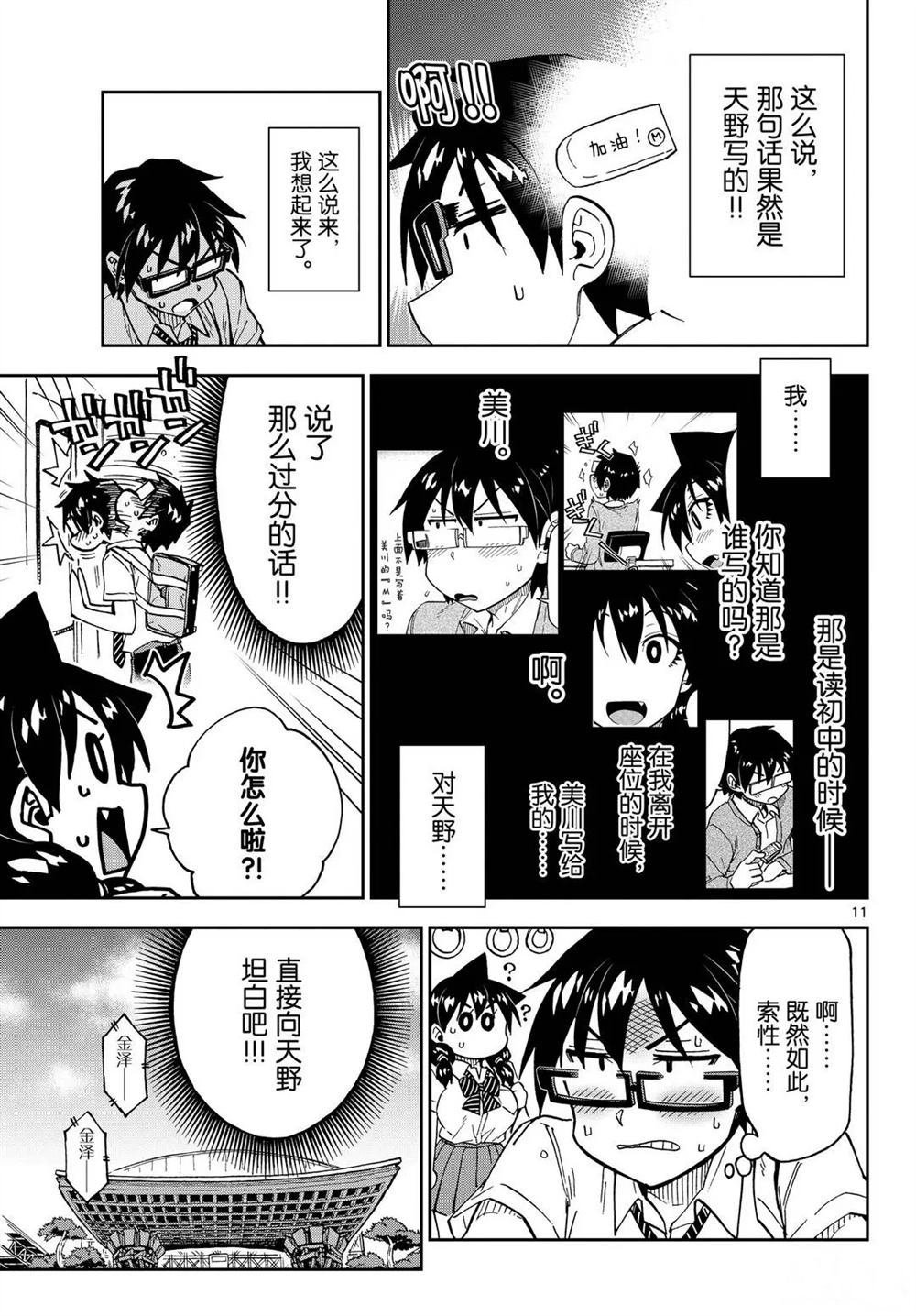 第256话 试看版