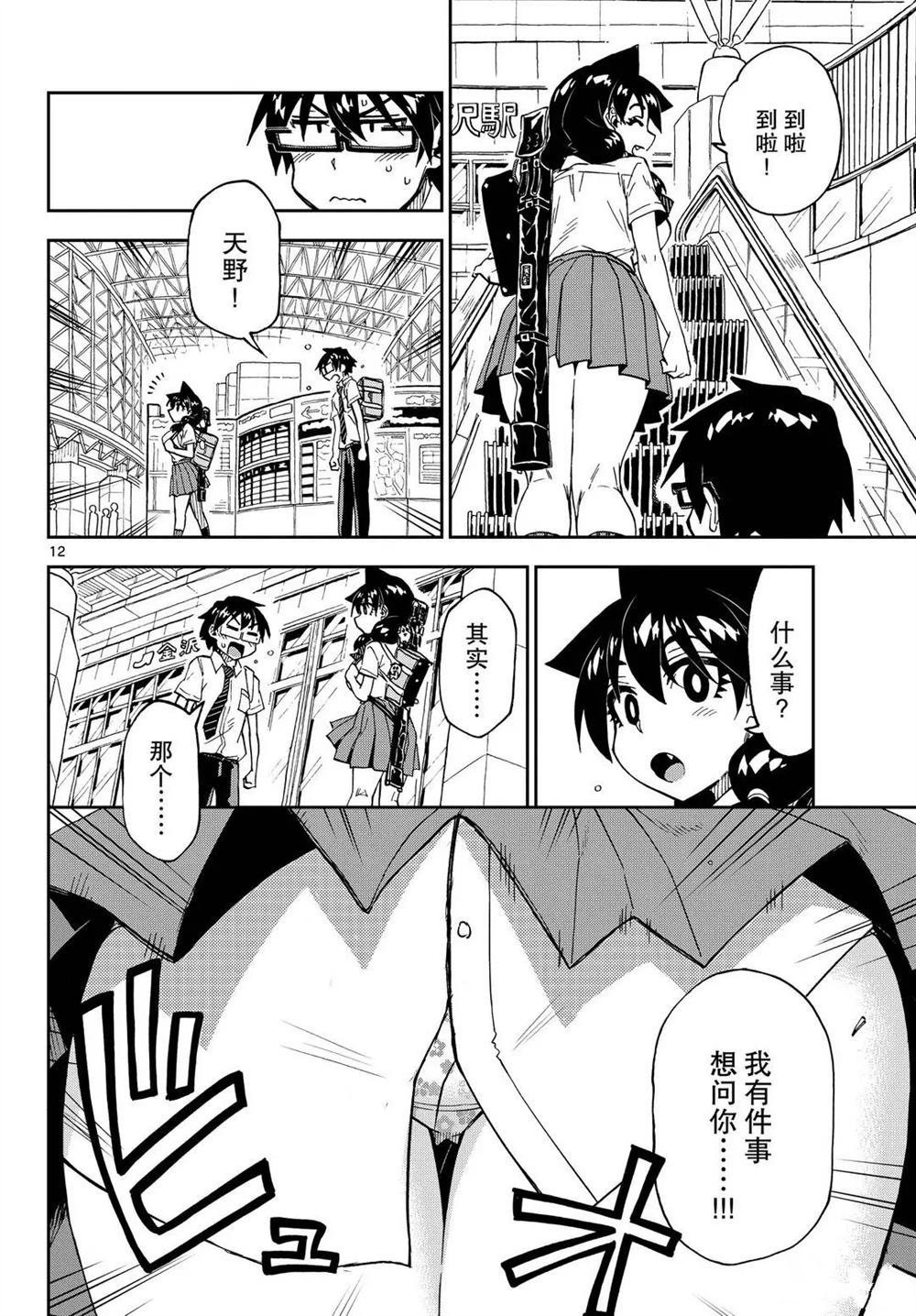 第256话 试看版