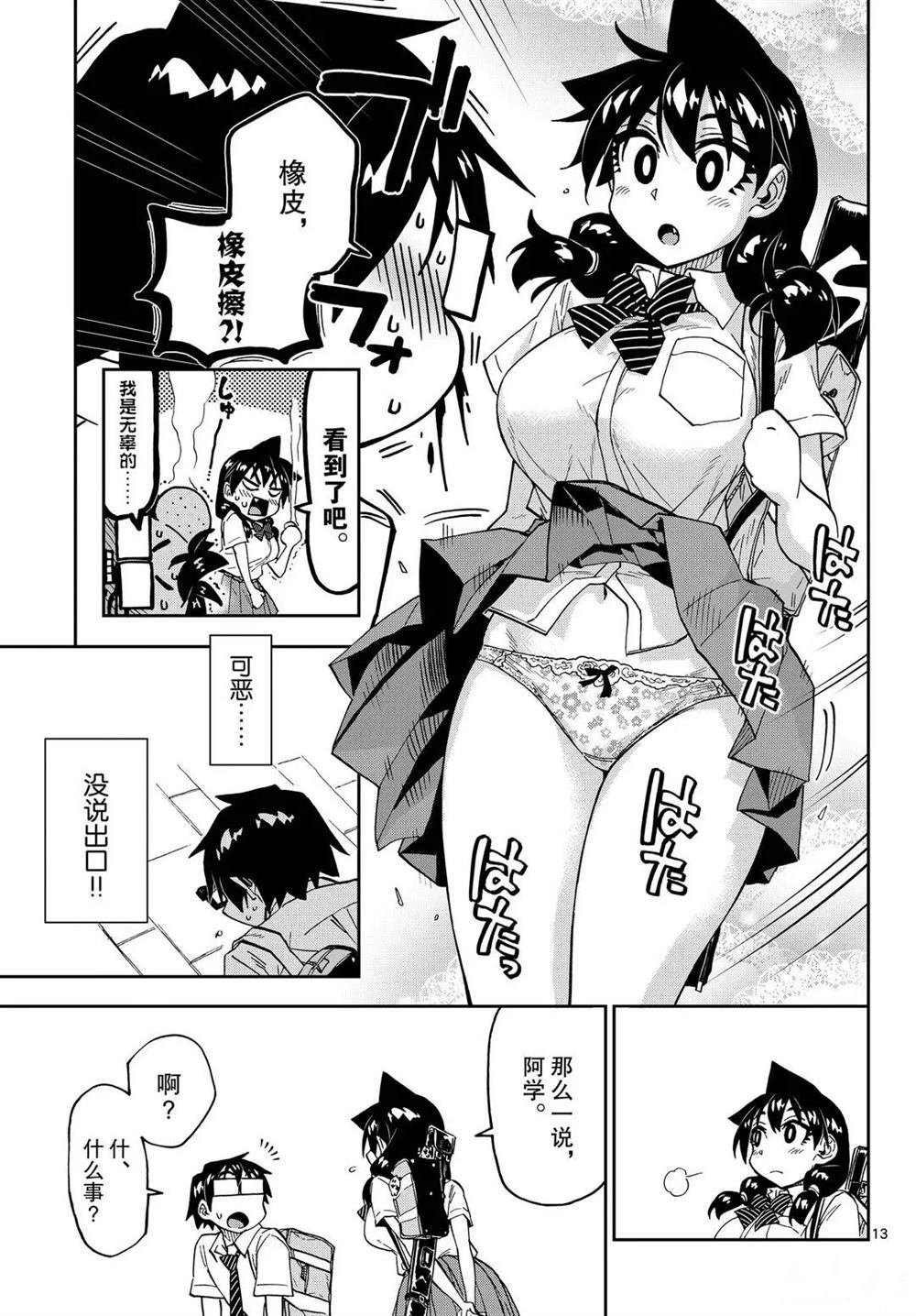 第256话 试看版