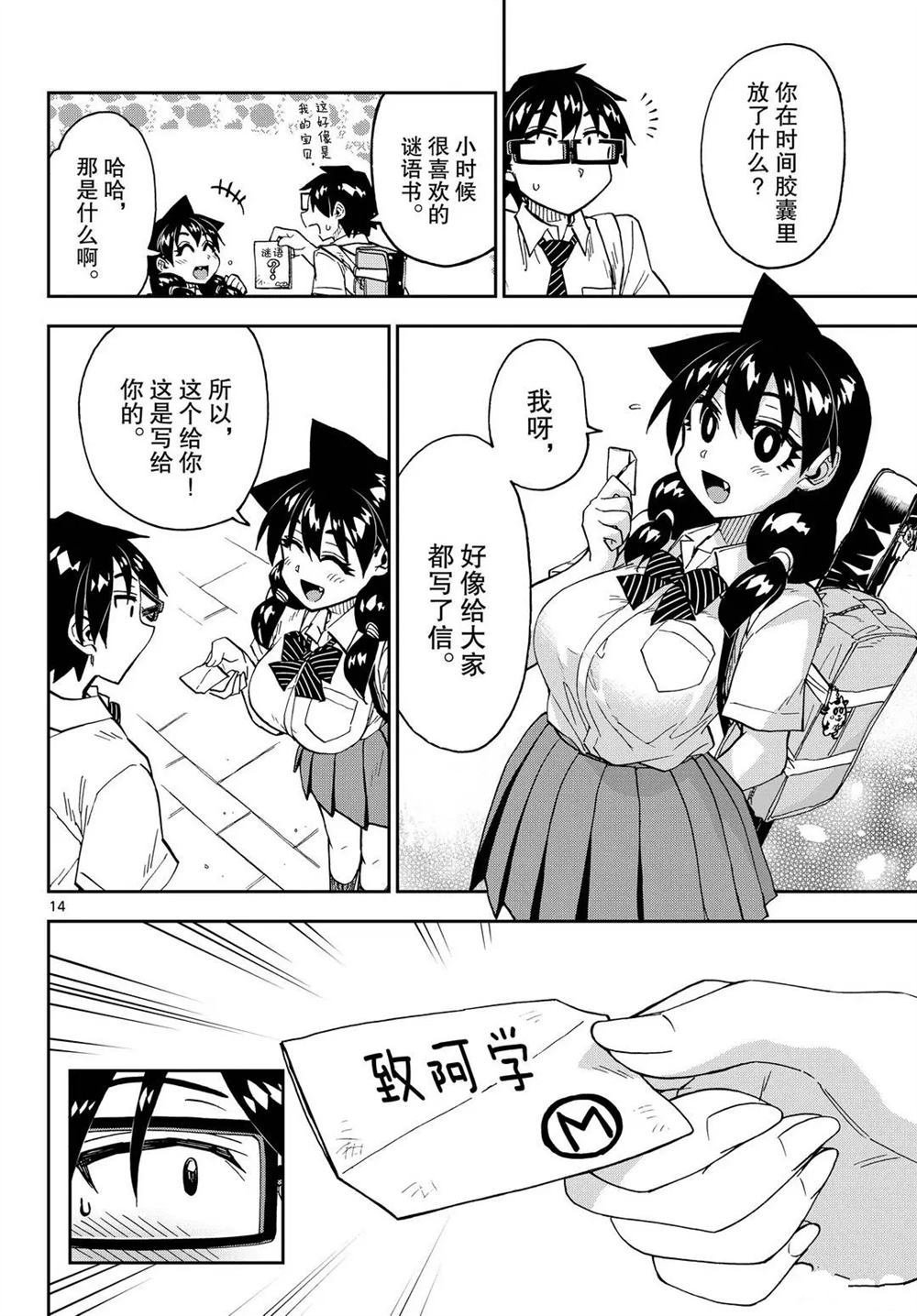 第256话 试看版