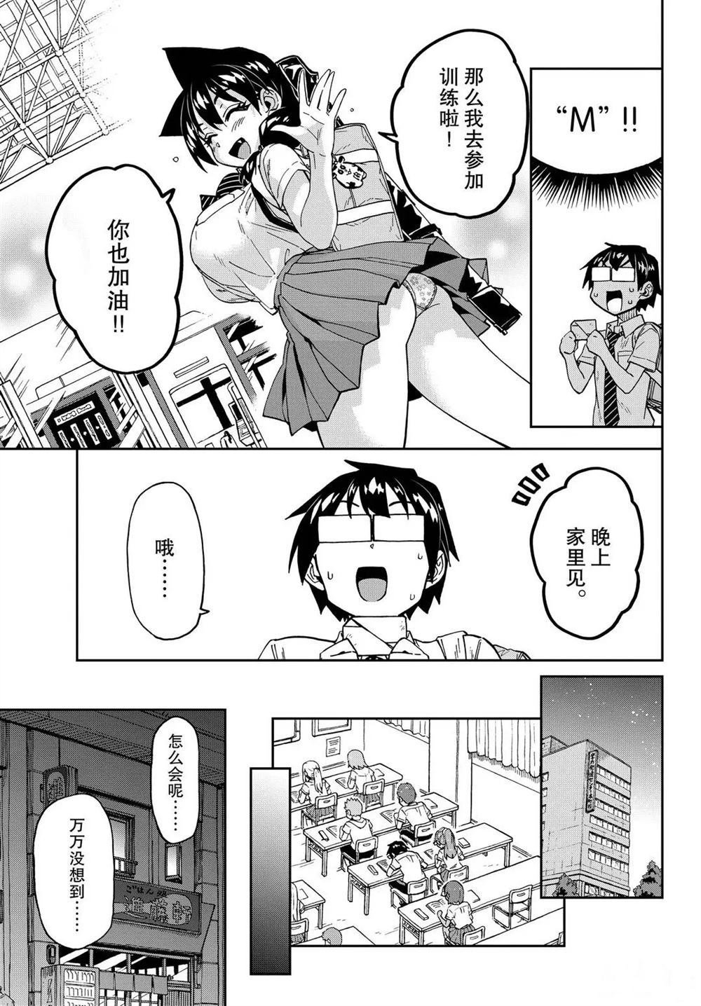第256话 试看版