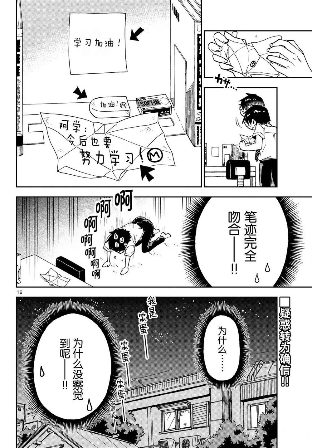 第256话 试看版