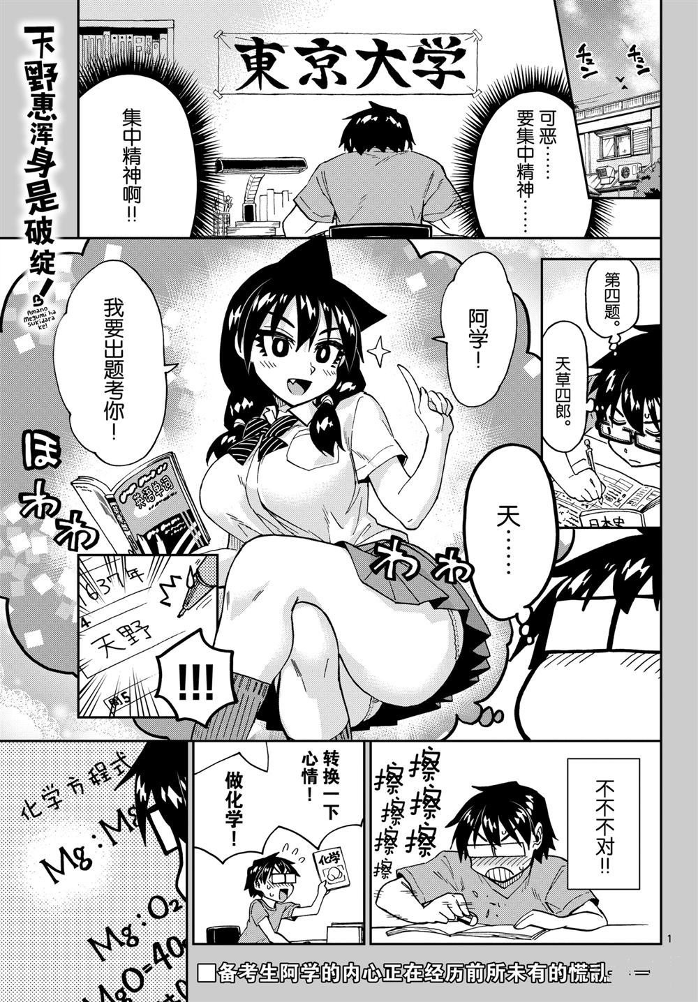 第257话 试看版