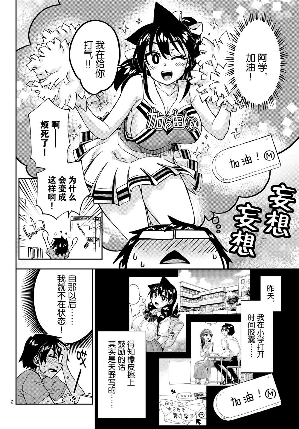 第257话 试看版