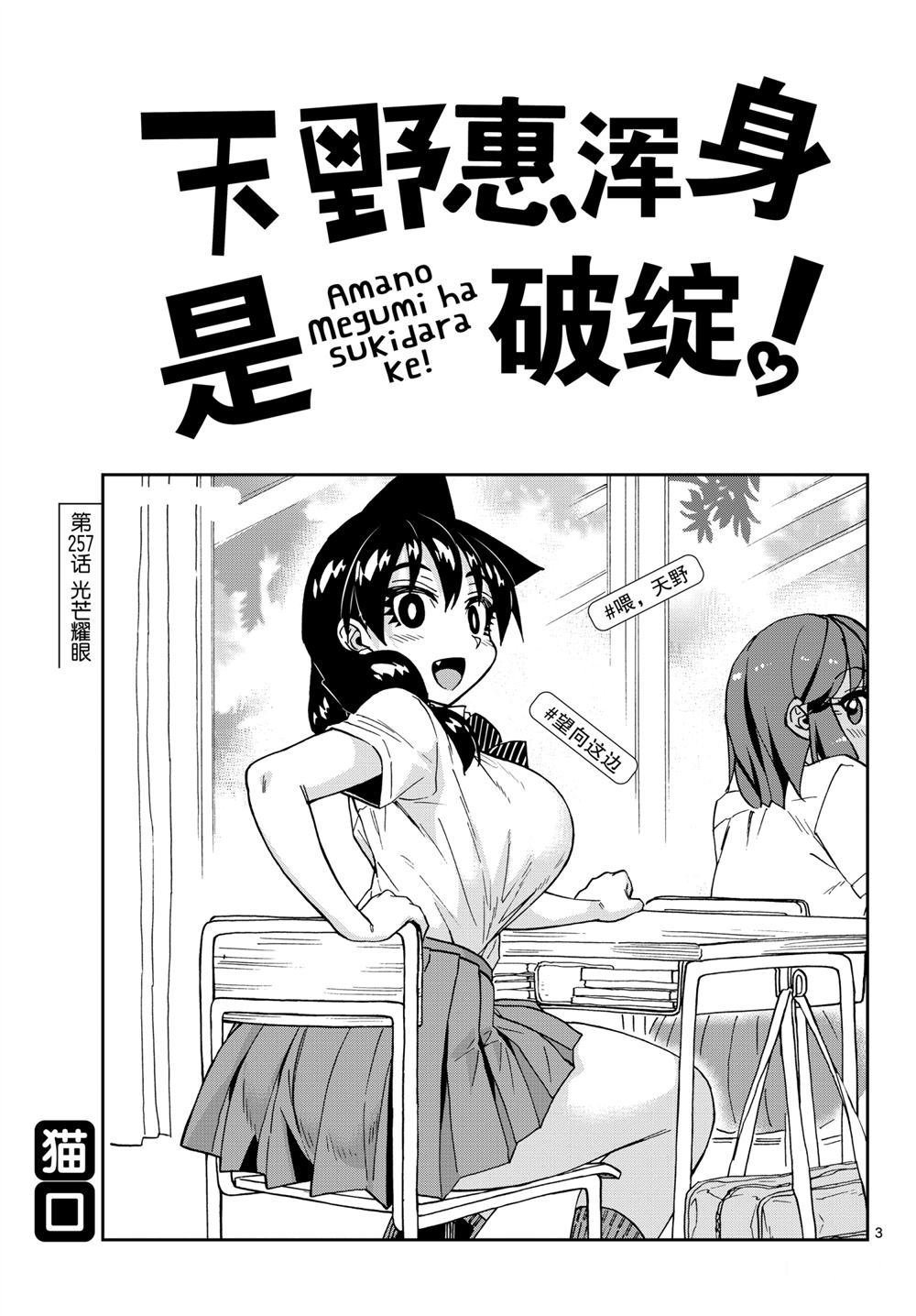 第257话 试看版