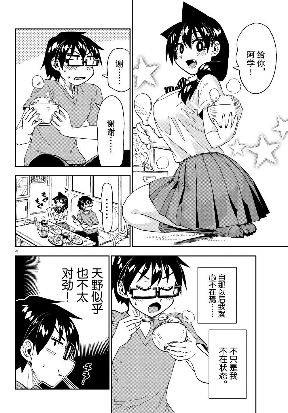 第257话 试看版