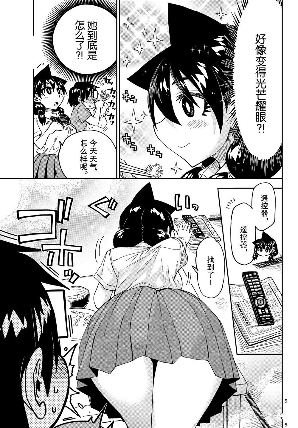 第257话 试看版