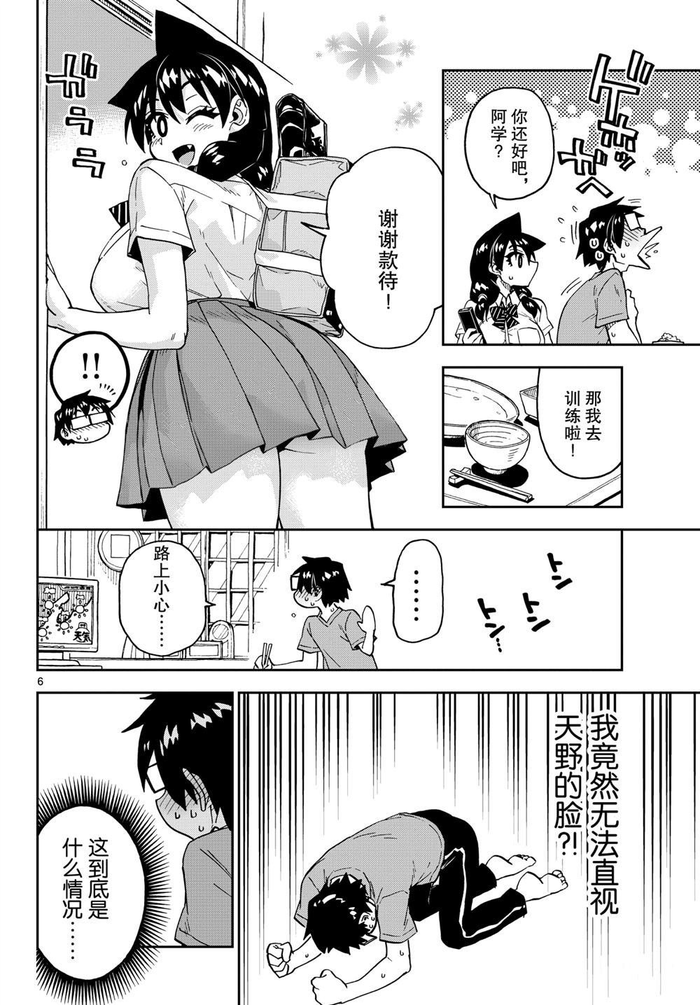 第257话 试看版