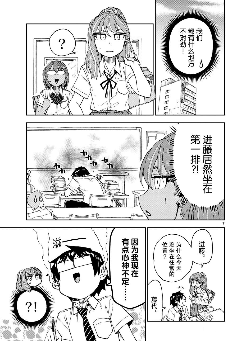 第257话 试看版