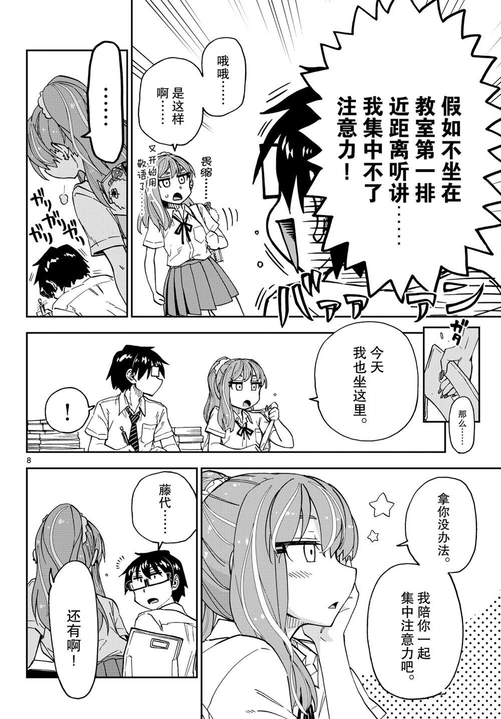 第257话 试看版