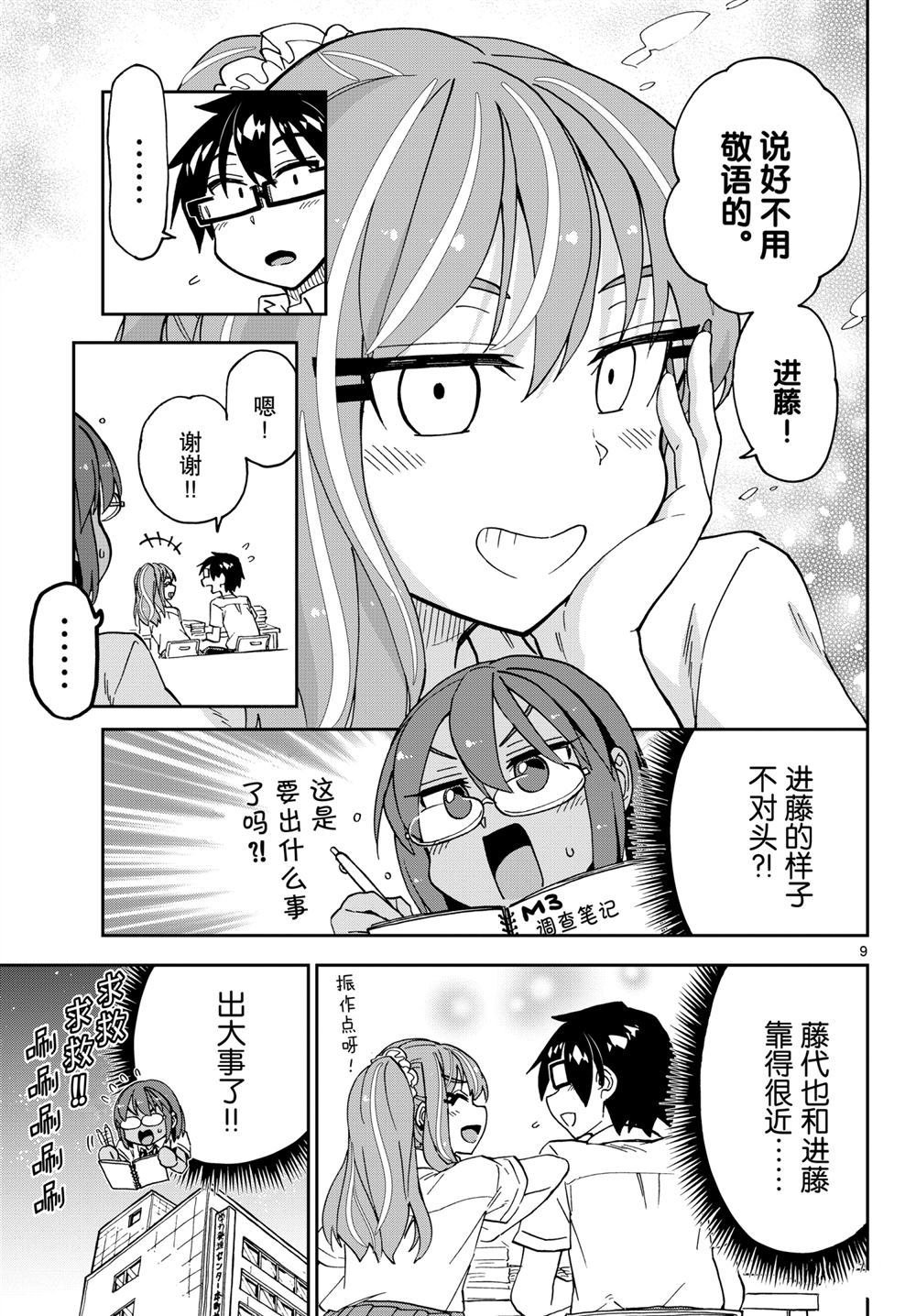 第257话 试看版