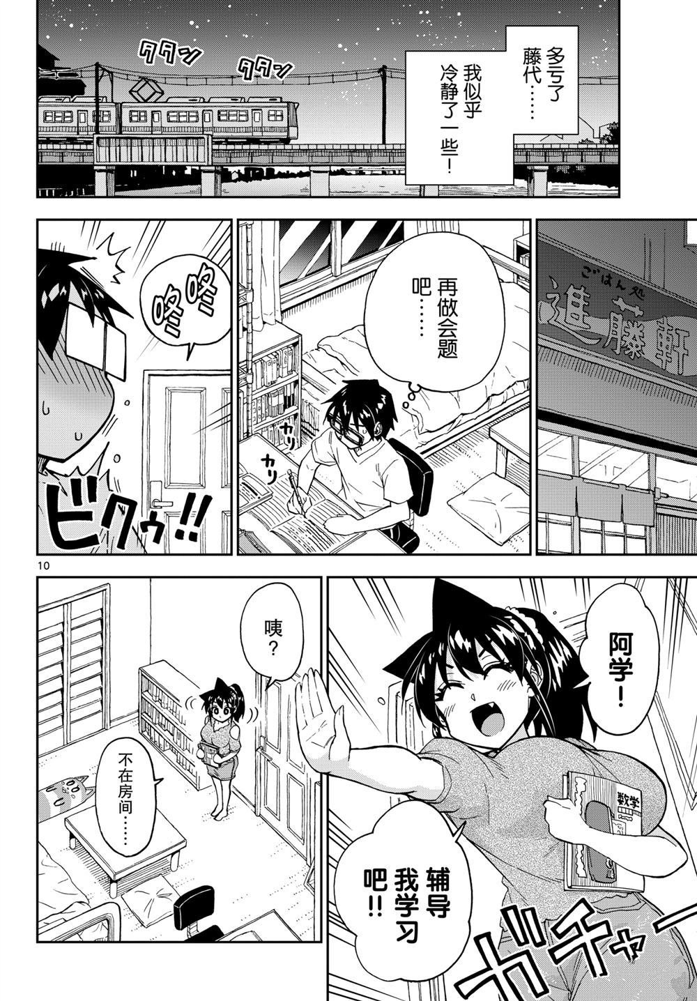 第257话 试看版