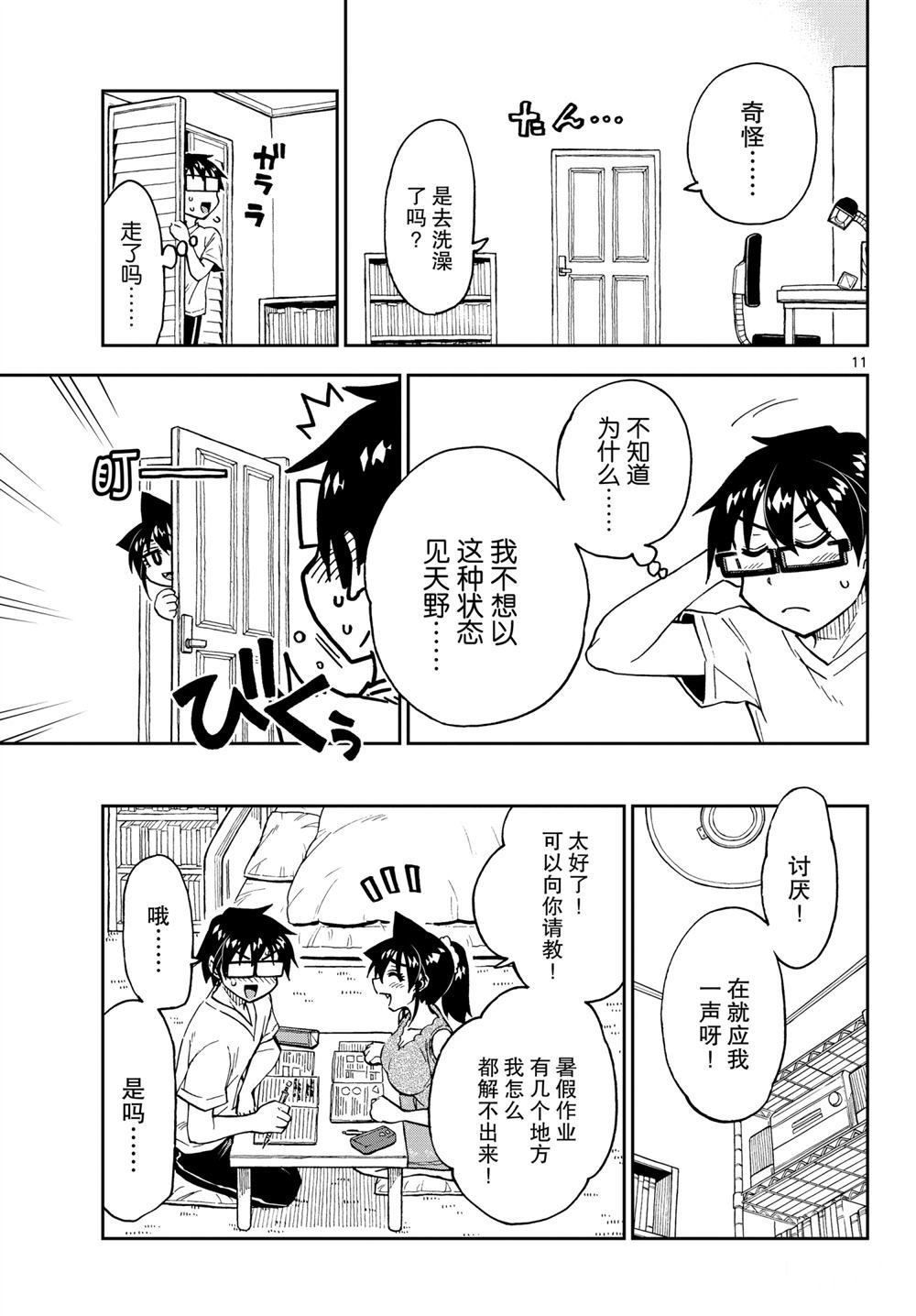 第257话 试看版