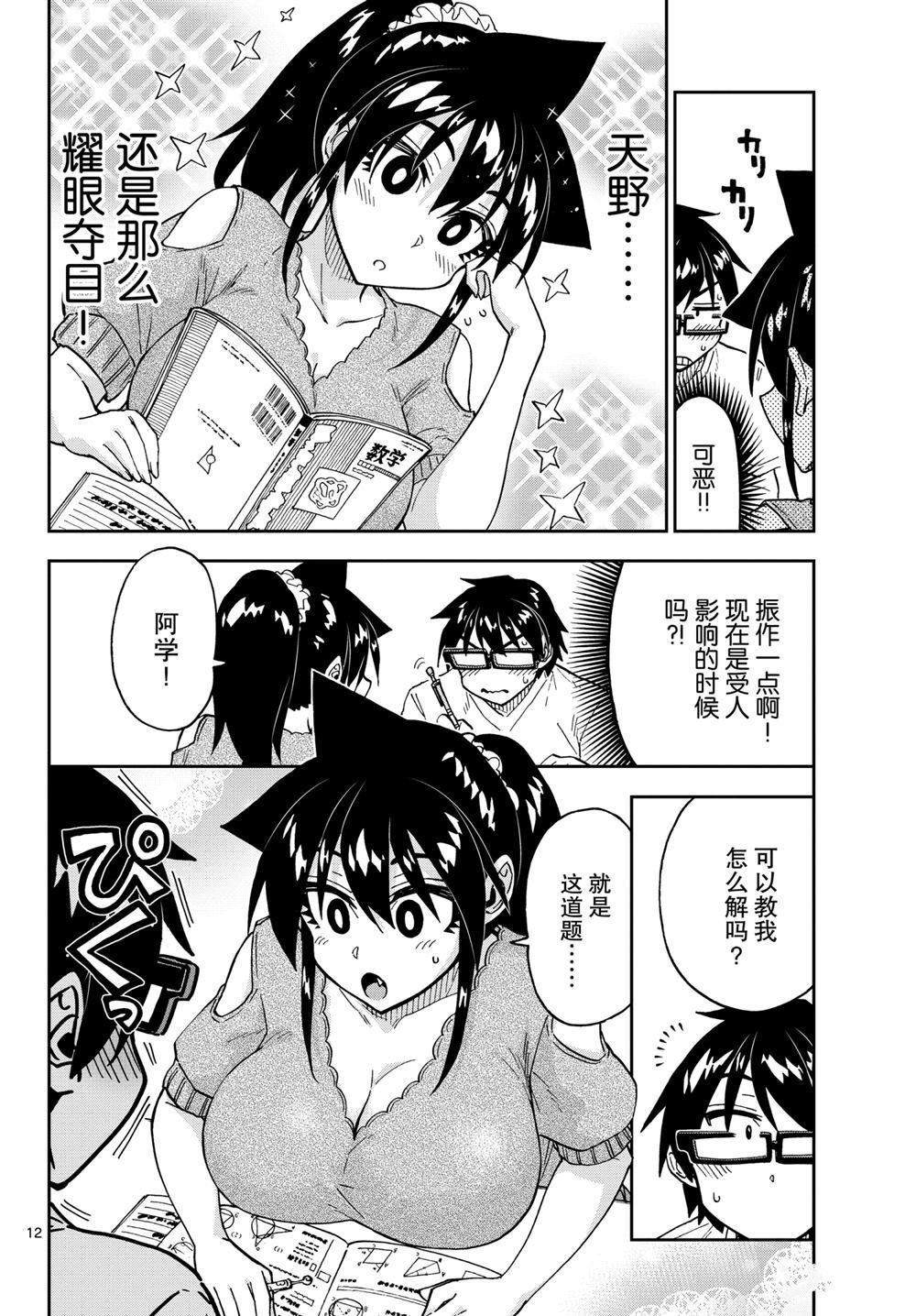 第257话 试看版