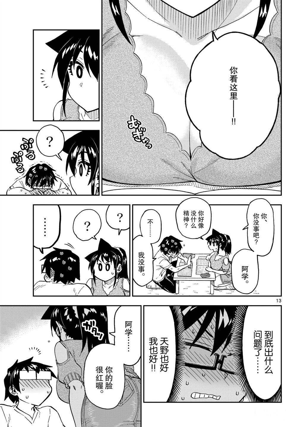 第257话 试看版