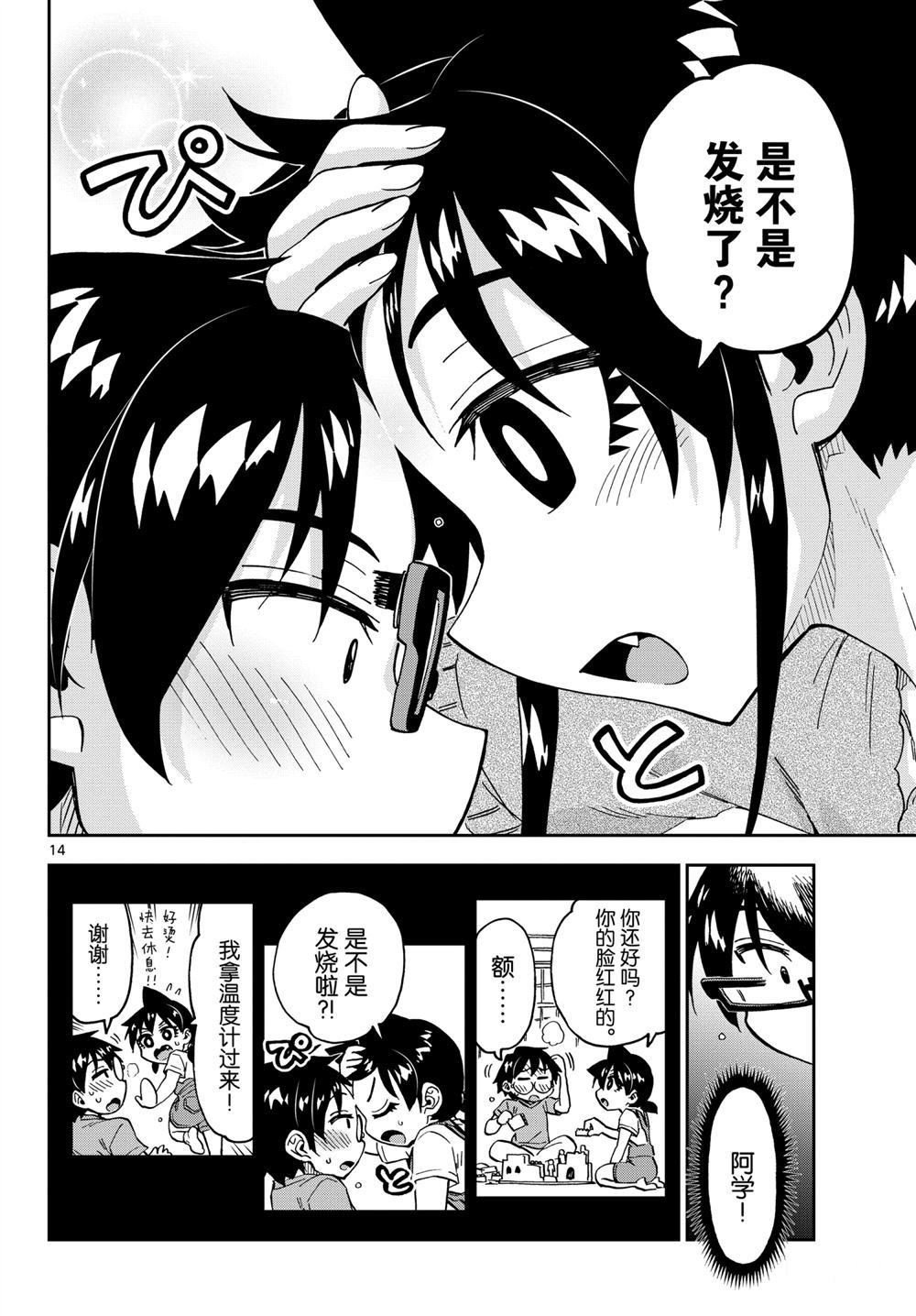 第257话 试看版