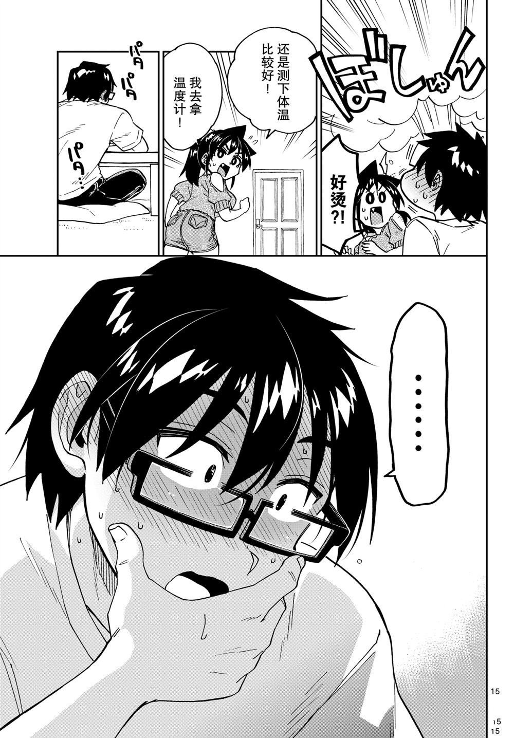第257话 试看版