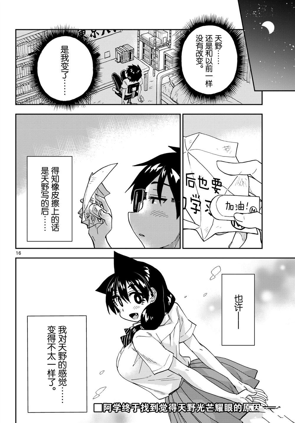 第257话 试看版