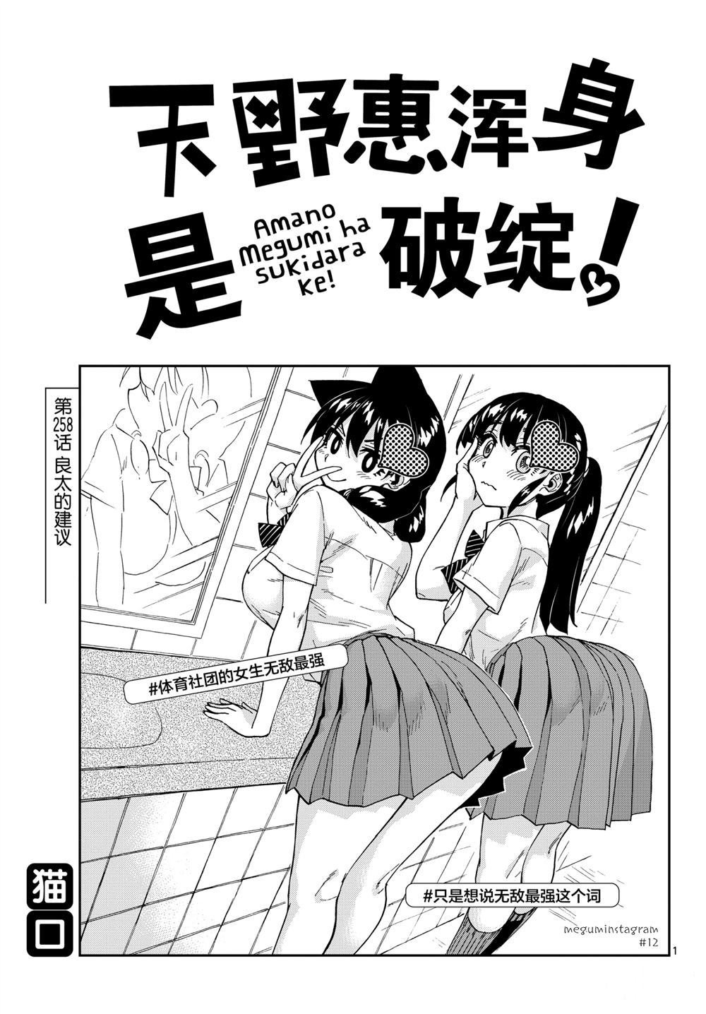 第258话 试看版
