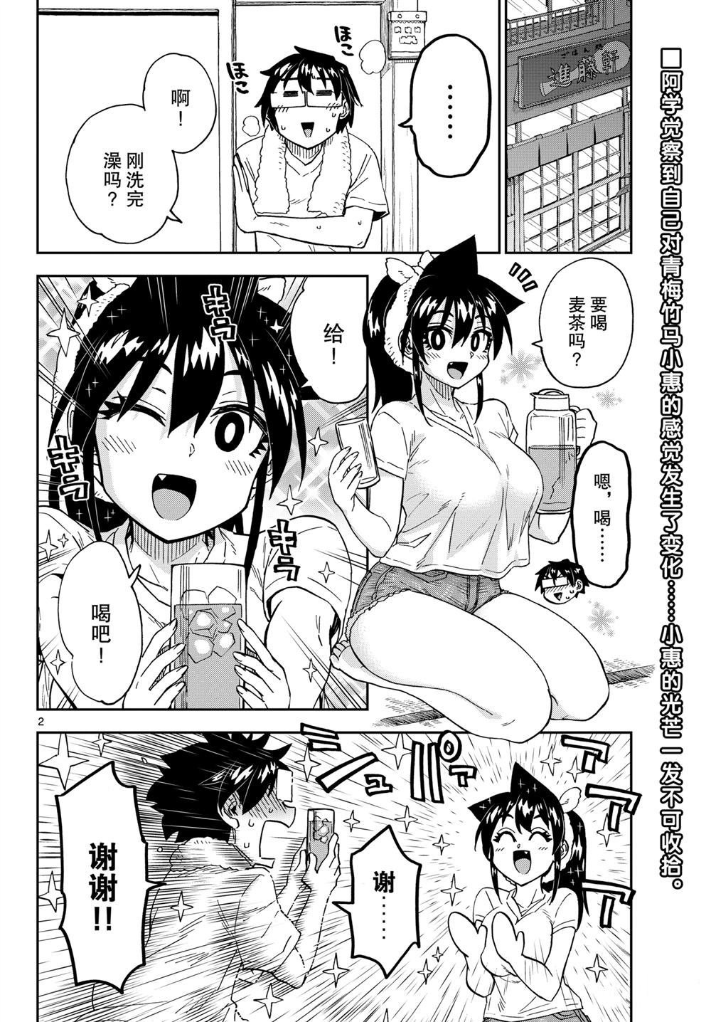 第258话 试看版
