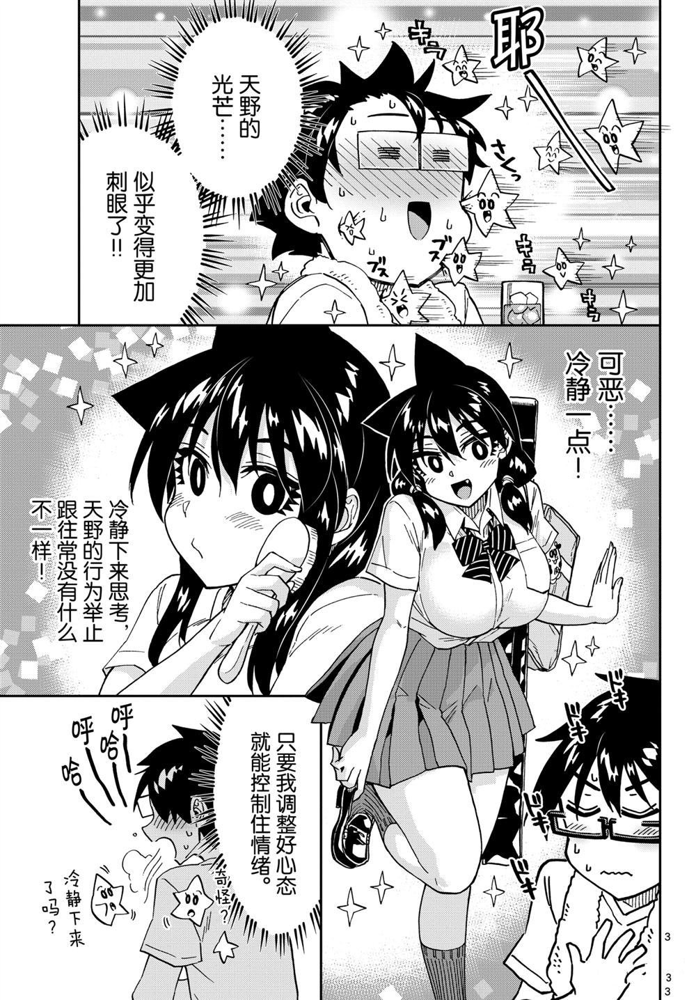 第258话 试看版