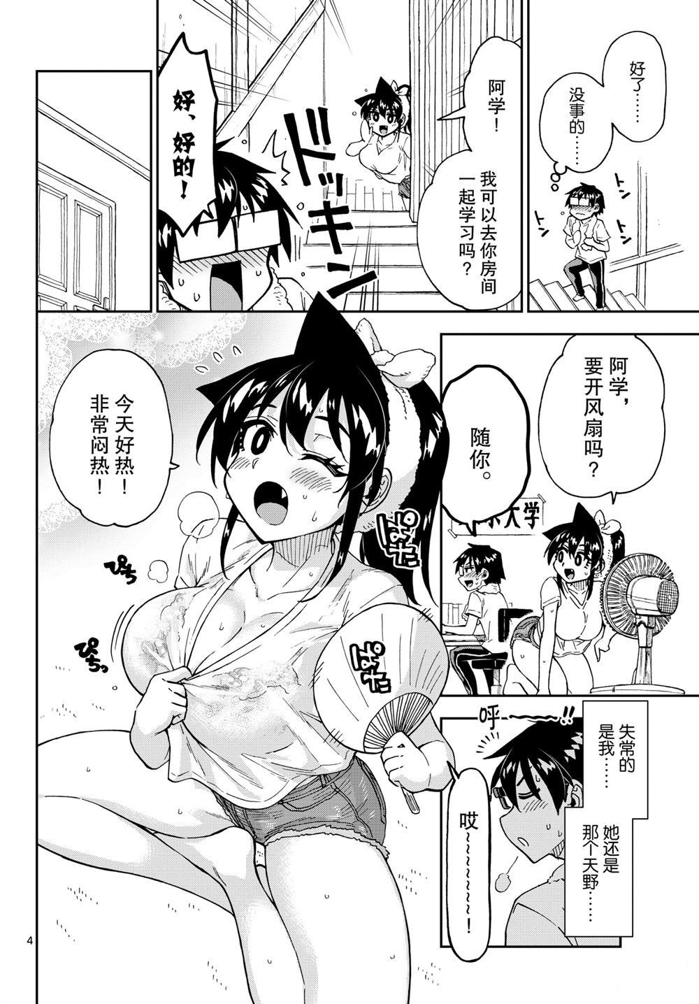 第258话 试看版