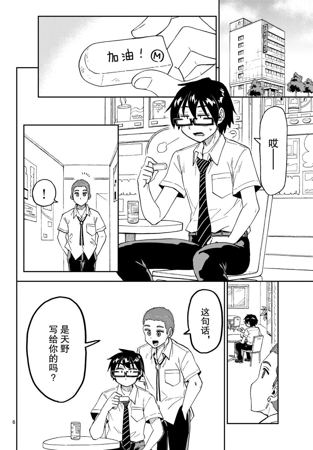 第258话 试看版
