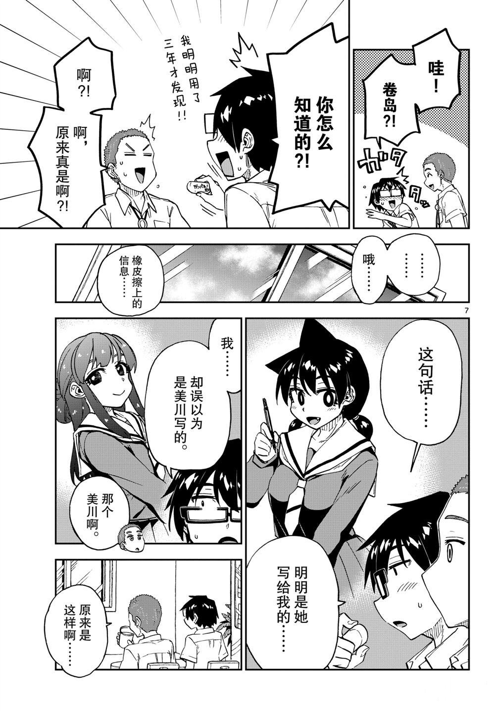 第258话 试看版