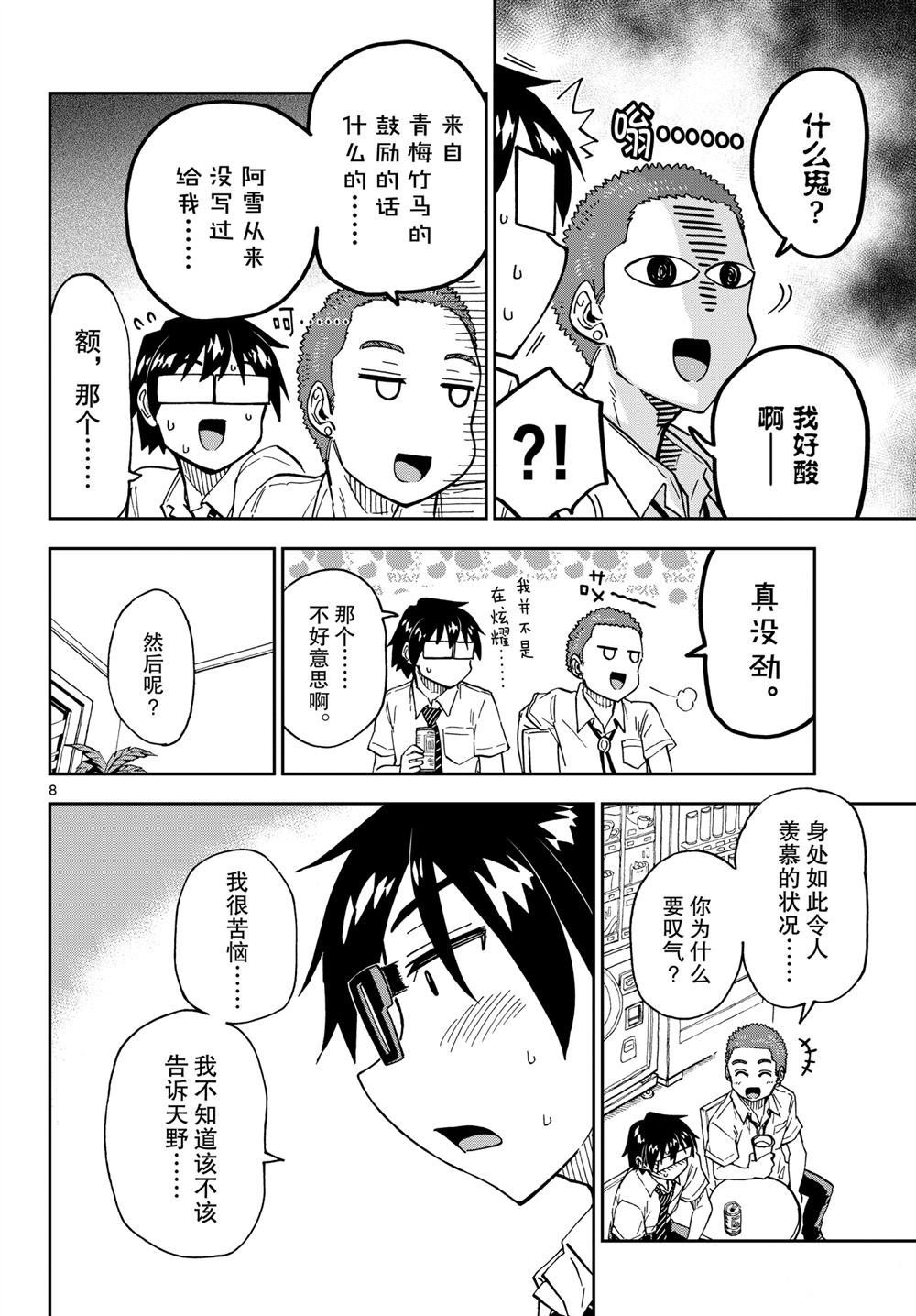 第258话 试看版