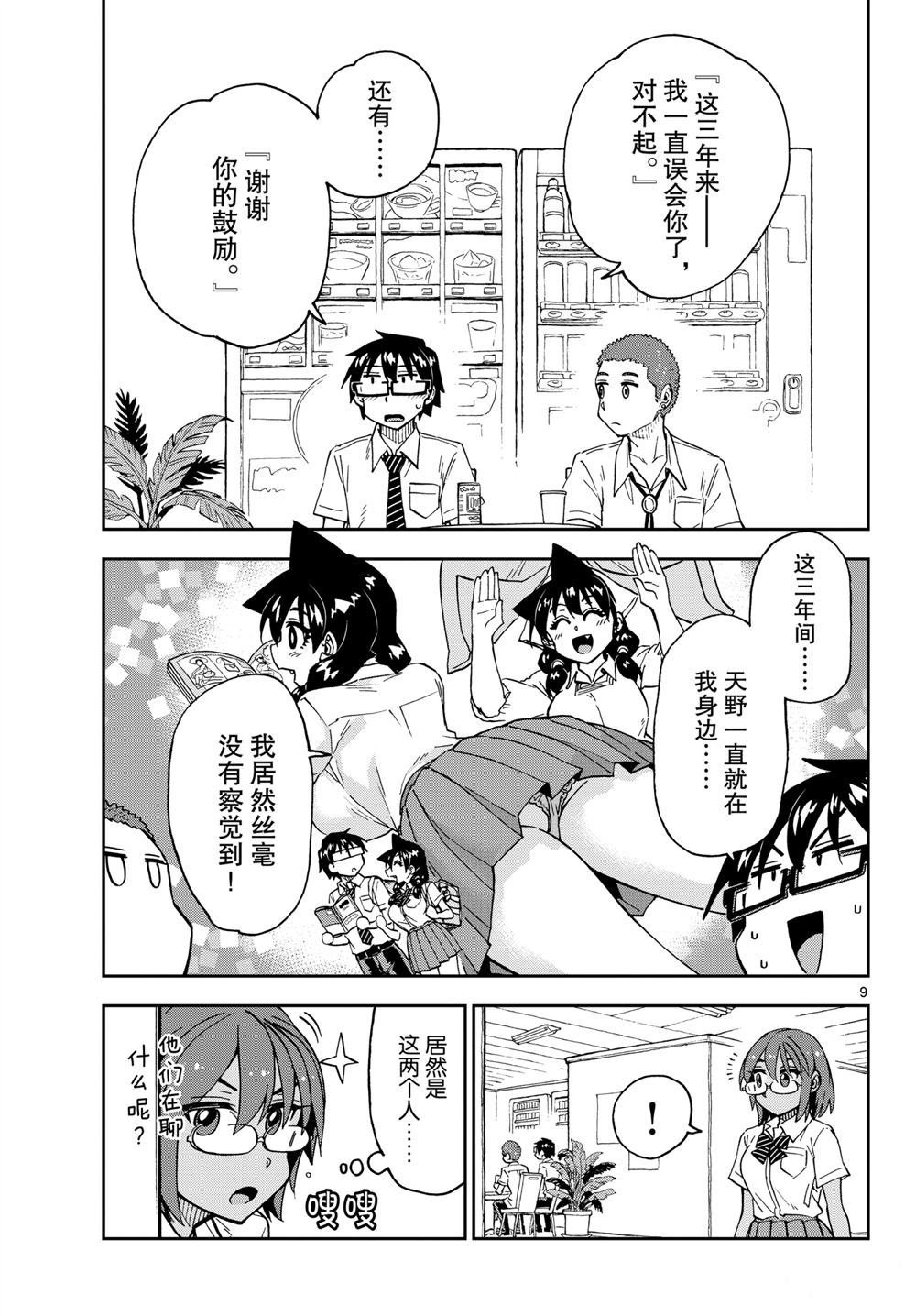 第258话 试看版