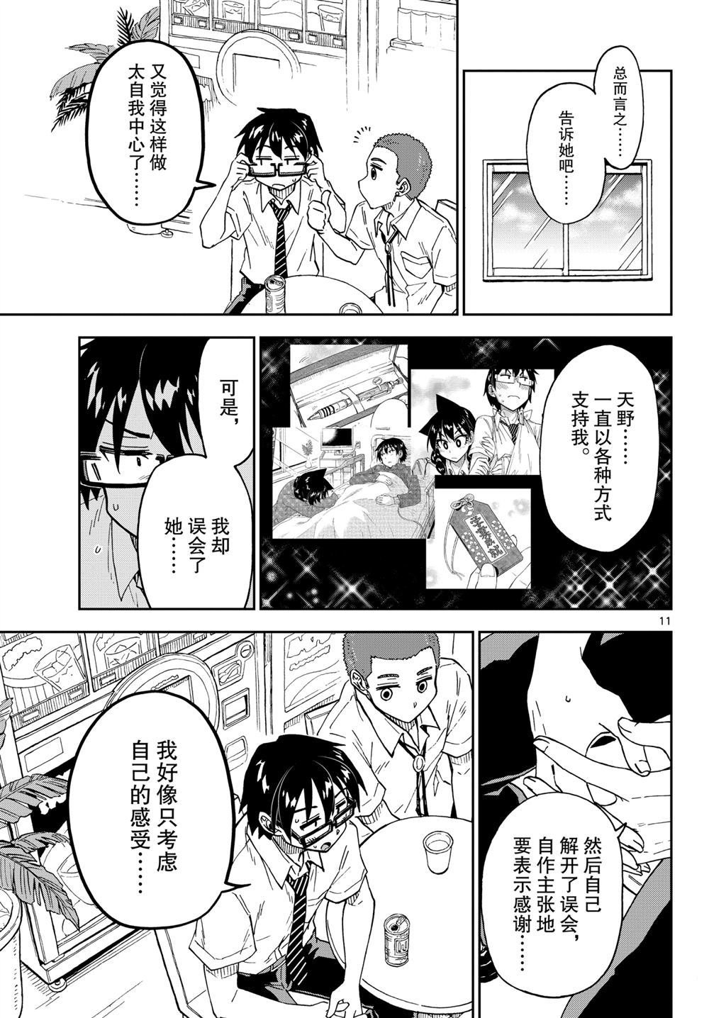 第258话 试看版