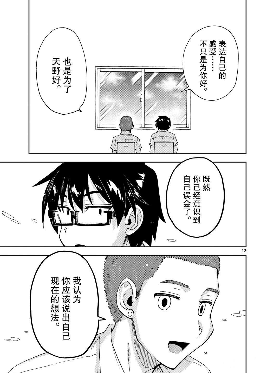 第258话 试看版