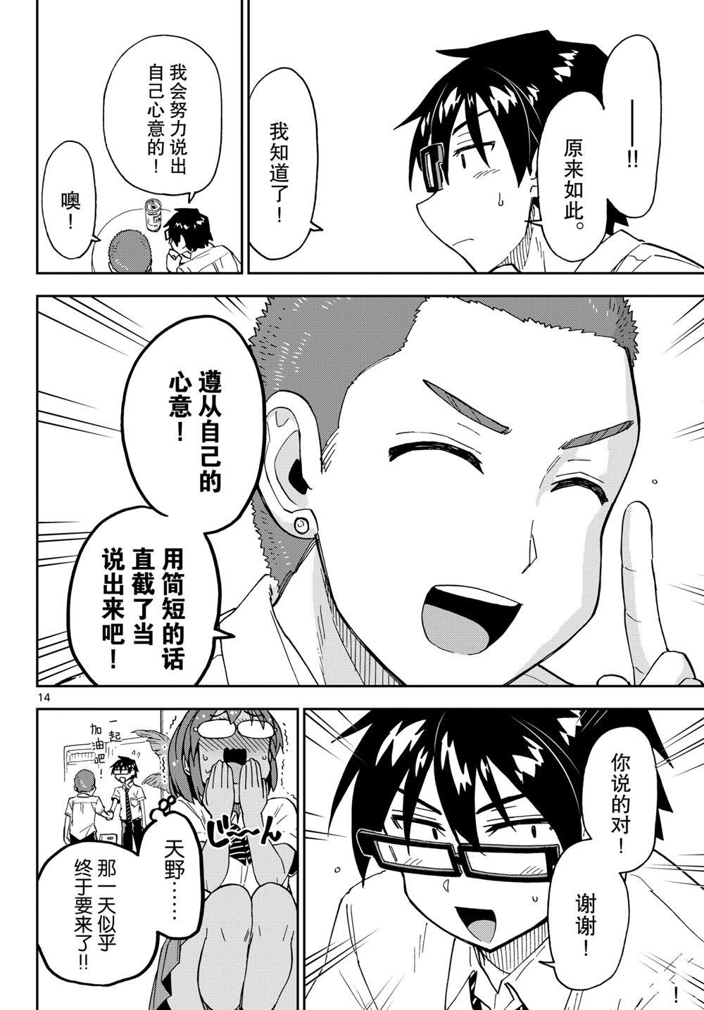 第258话 试看版