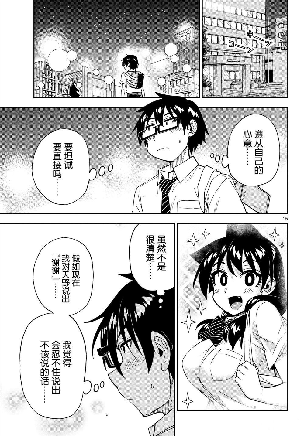 第258话 试看版