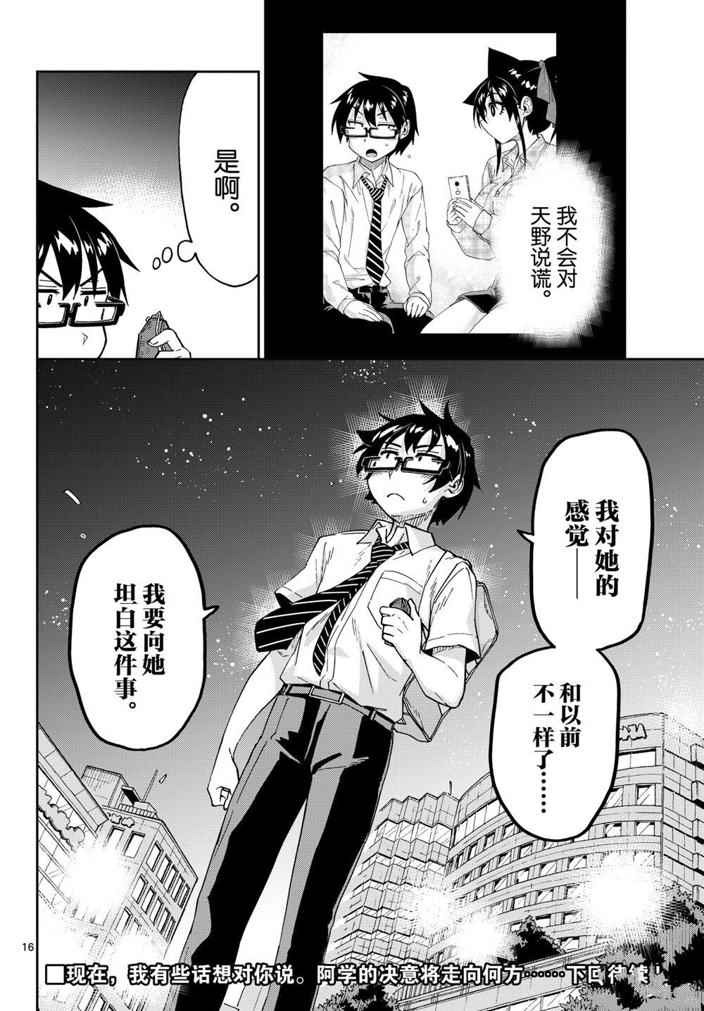 第258话 试看版