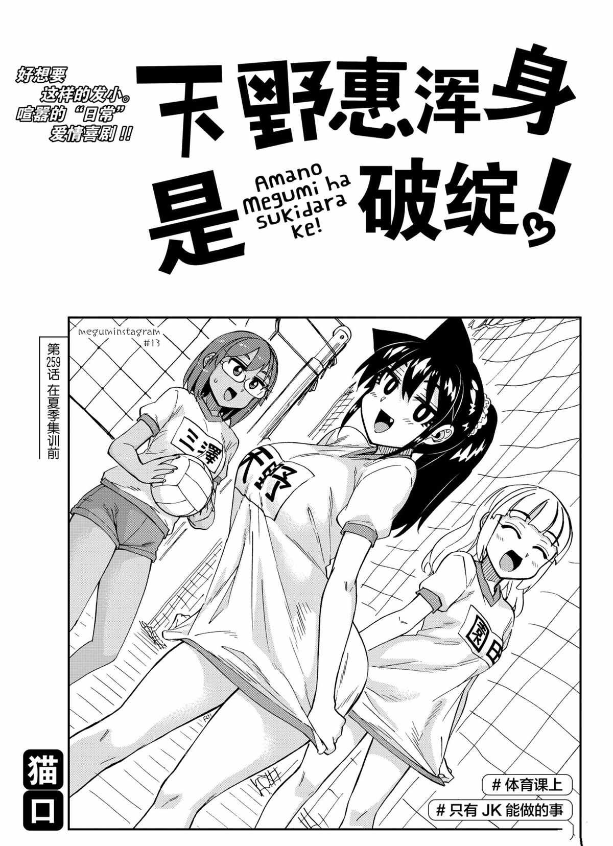 第259话