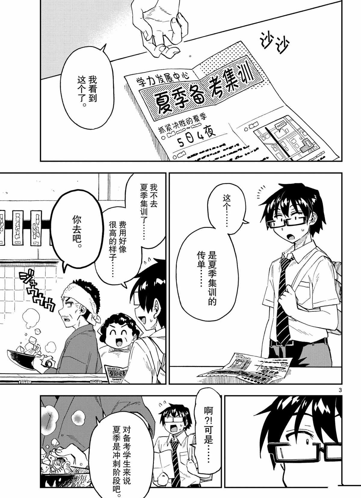 第259话