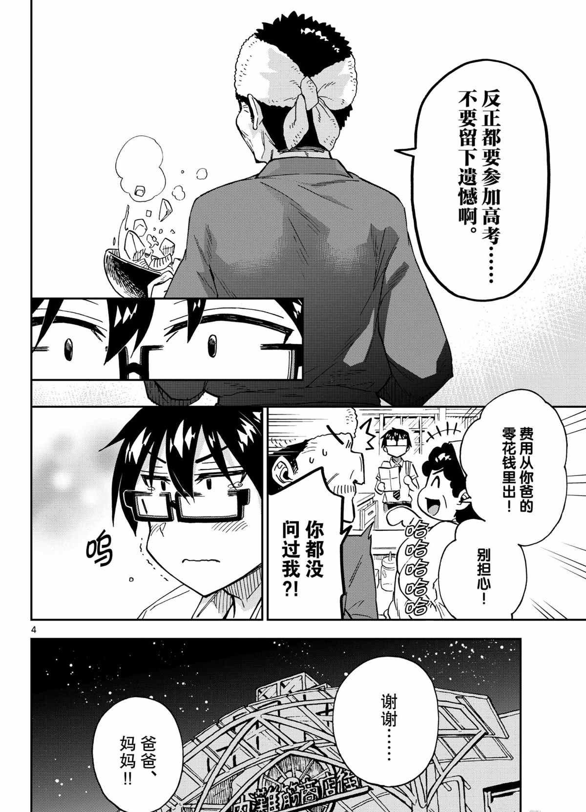 第259话