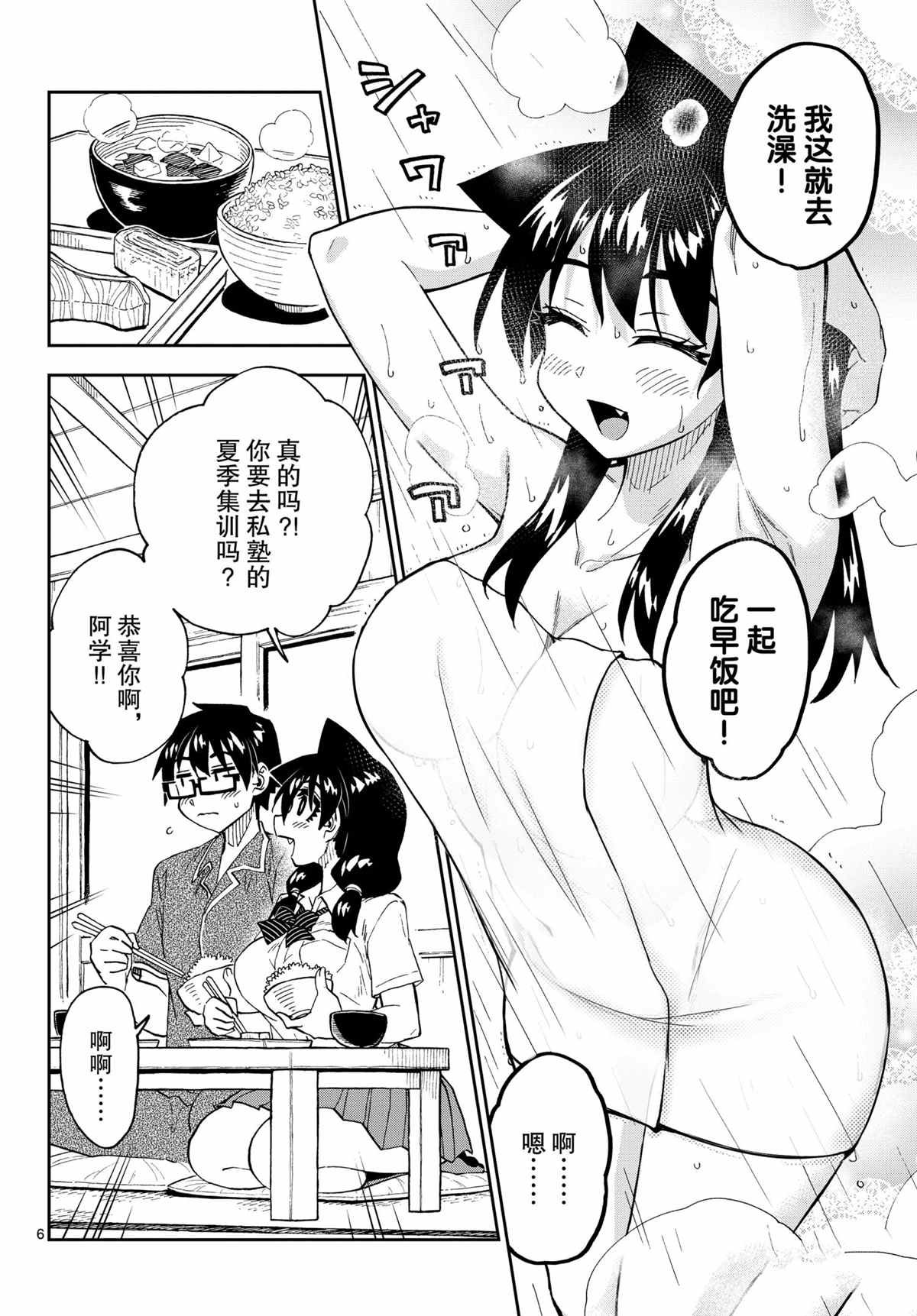 第259话
