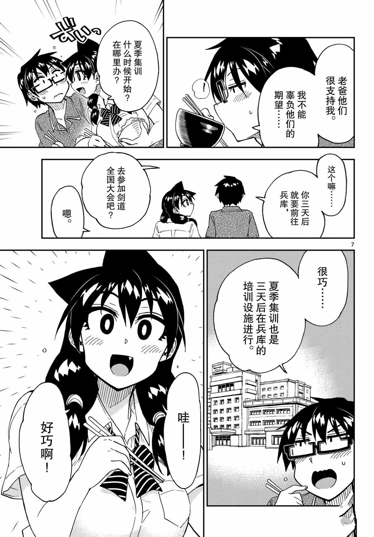 第259话
